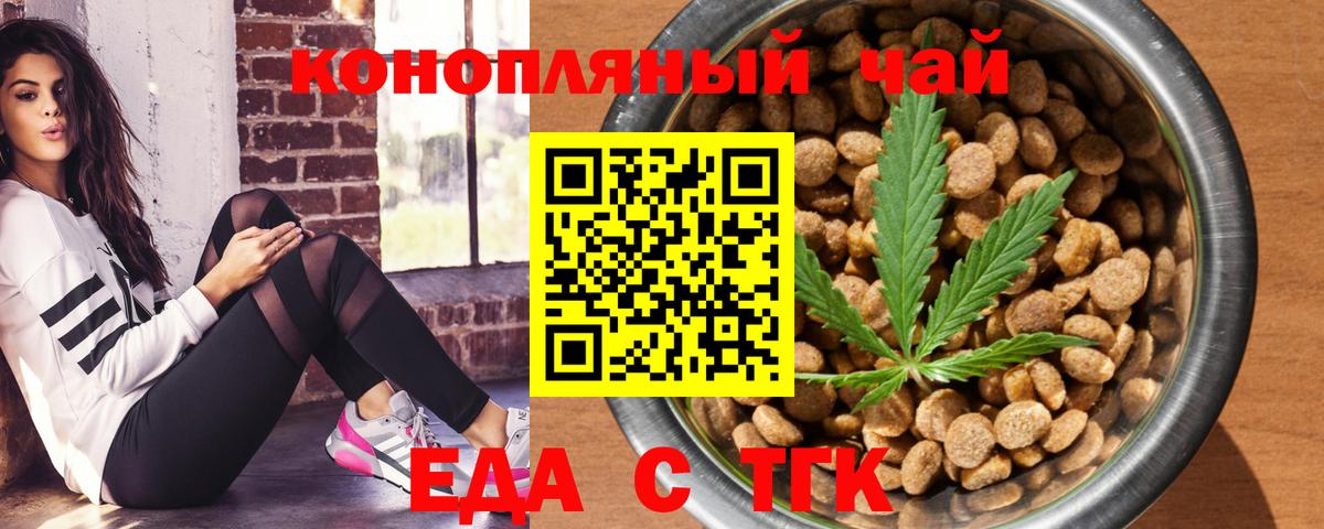 Cannafood марихуана  Вход с VPN  Муравленко 