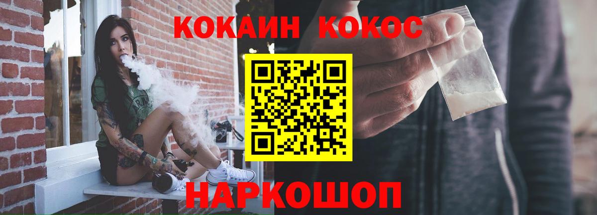 Кокаин Fish Scale  COCAIN Эквадор  КОКАИН  Вход с VPN  Муравленко 