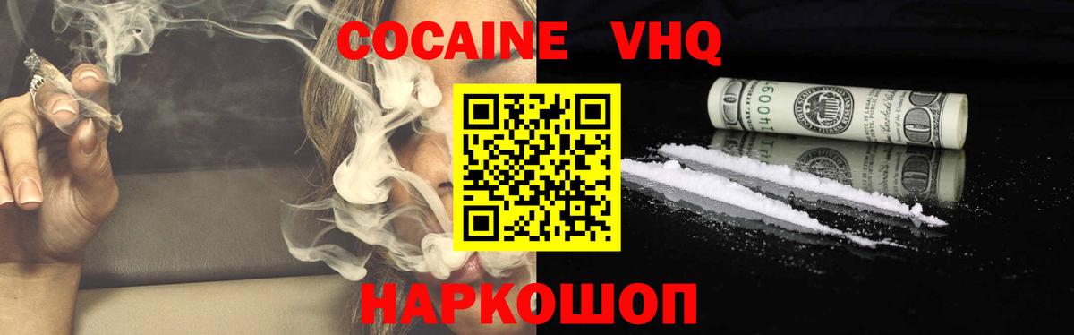 COCAIN Колумбийский Муравленко