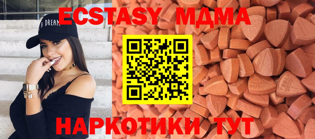 Экстази XTC Муравленко