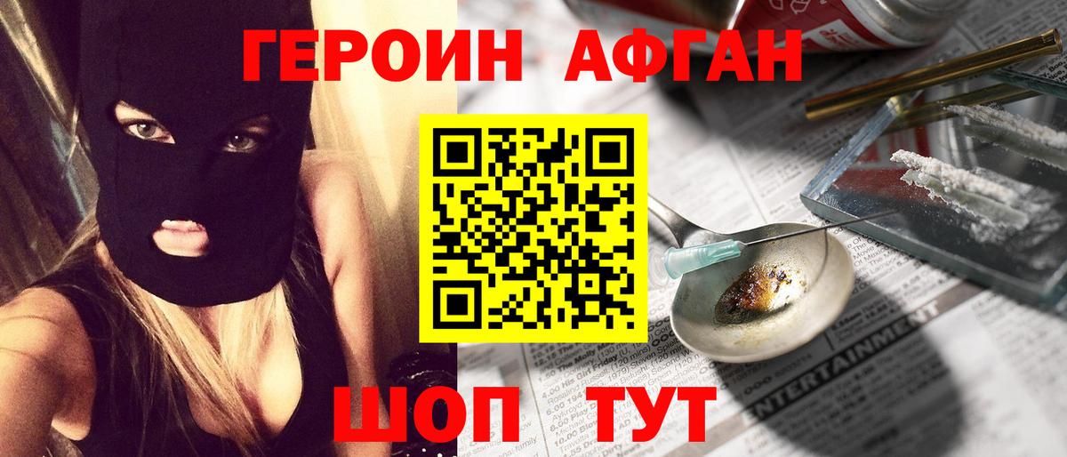 ГЕРОИН VHQ  Вход с VPN  Муравленко 