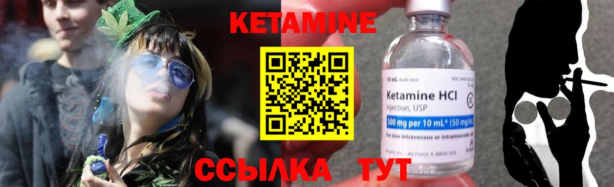 КЕТАМИН VHQ Муравленко