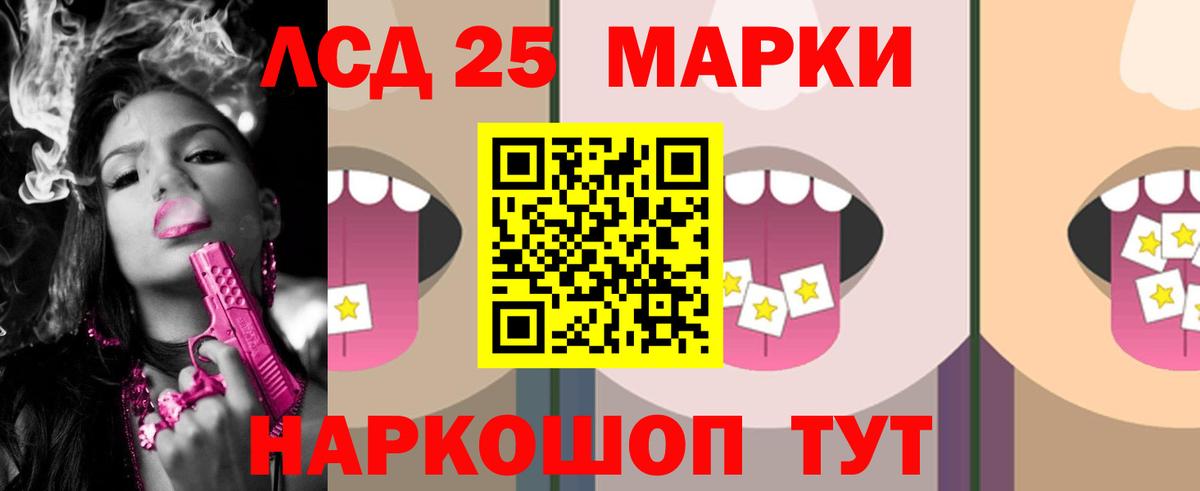 LSD-25 экстази ecstasy Муравленко