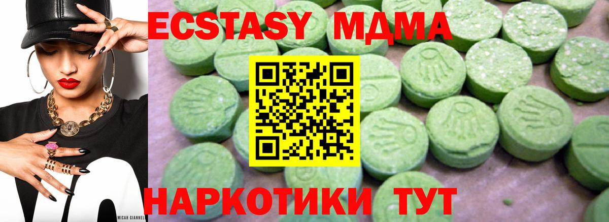 Муравленко  MDMA Molly  Вход с VPN  MDMA кристаллы 
