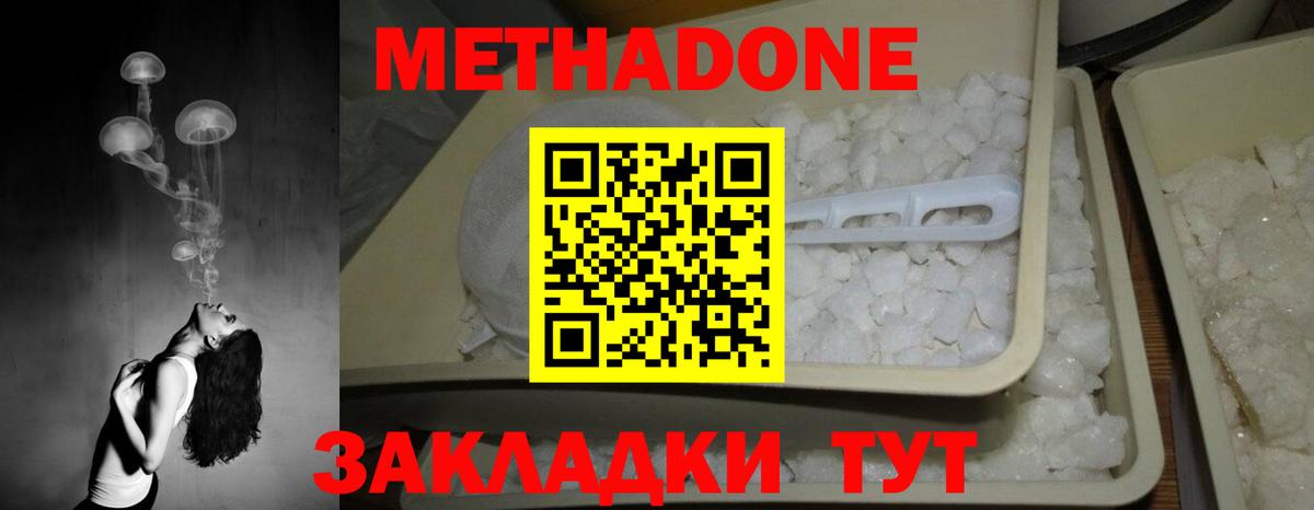 Муравленко  omg вход  МЕТАДОН кристалл  Вход с VPN  МЕТАДОН кристалл 