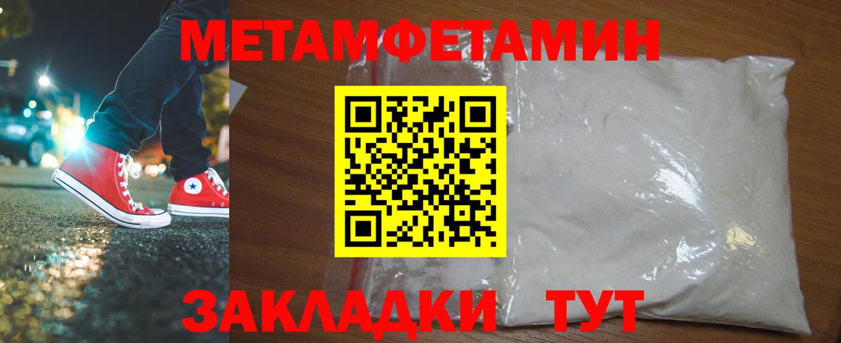 Метамфетамин Methamphetamine  Вход с VPN  Муравленко 