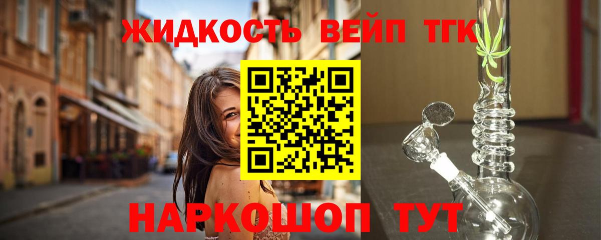Муравленко  Дистиллят ТГК гашишное масло  Вход с VPN 