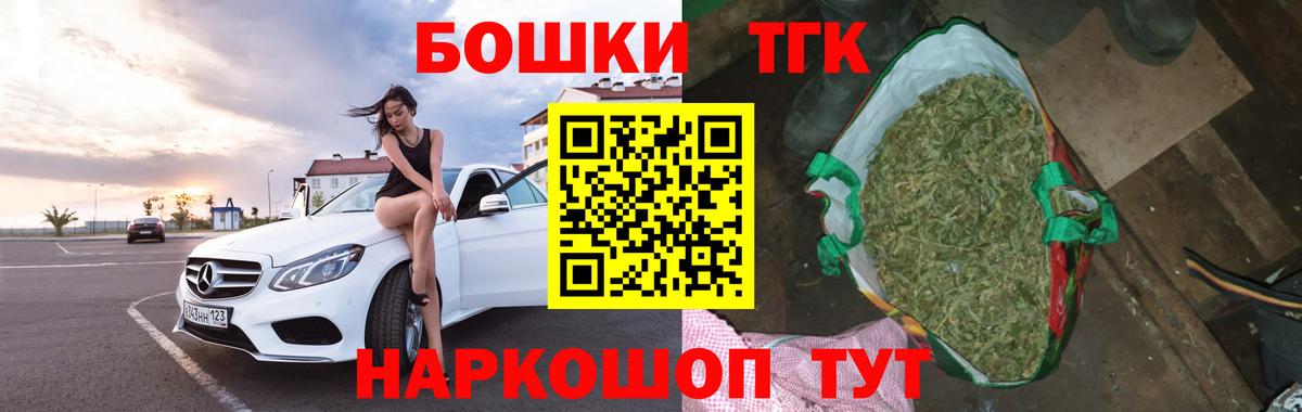 Бошки Шишки Ganja  Вход с VPN  Муравленко  Канабис конопля  Марихуана White Widow 